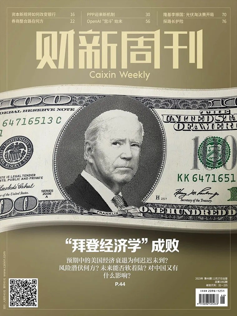 A capa da Caixin Weekly (11).jpg